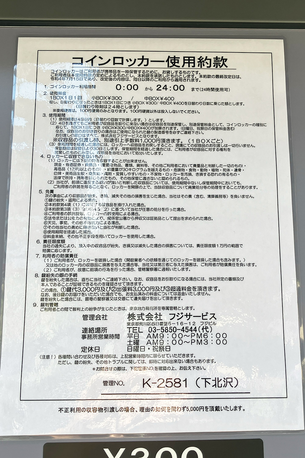 他とは違い、0時切り替えなので気をつけてくださーい