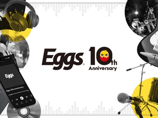 祝10周年！インディーズ音楽プラットフォーム「Eggs」下北沢でAnniversary Liveも開催