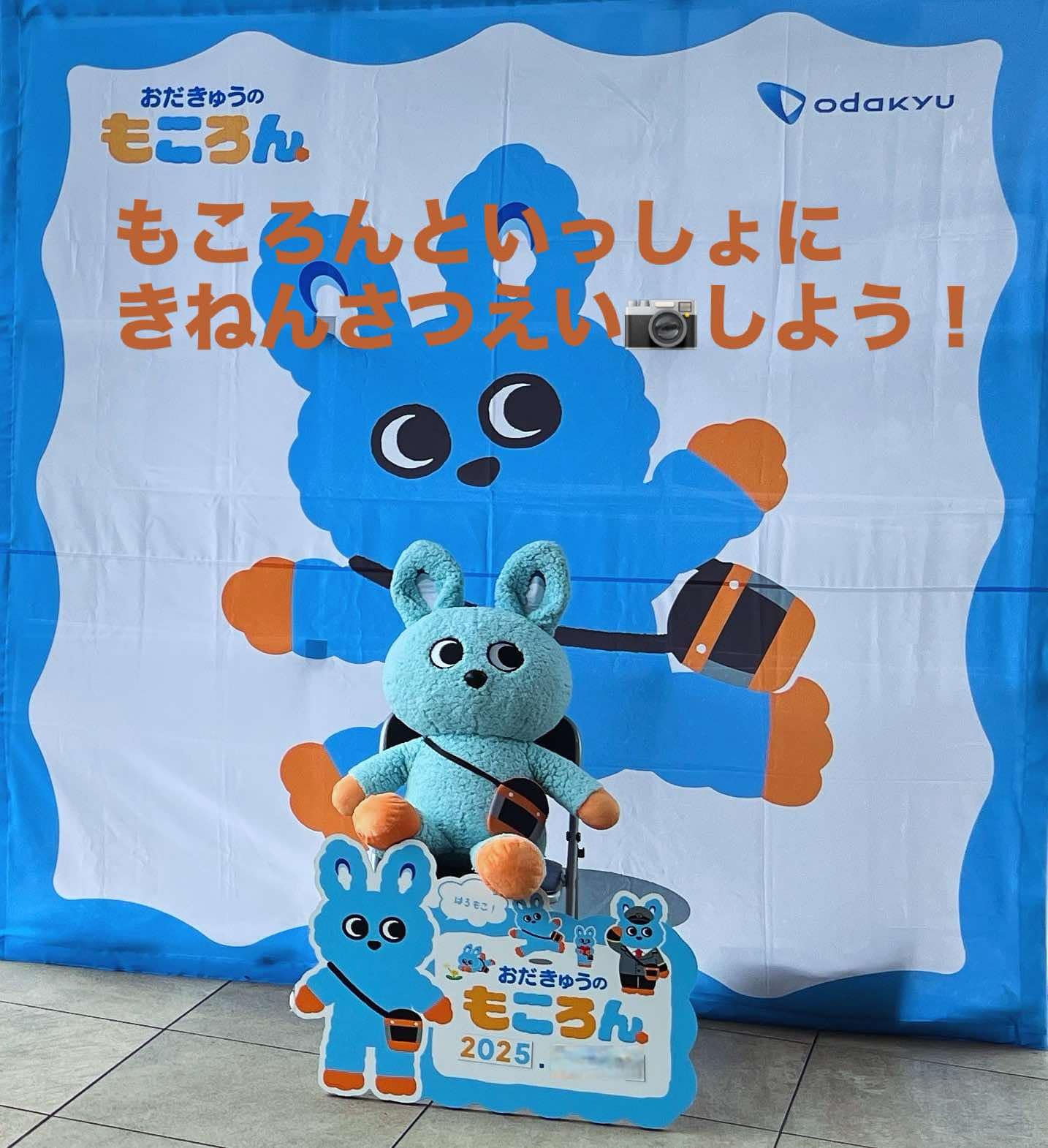 もころんフォトブース