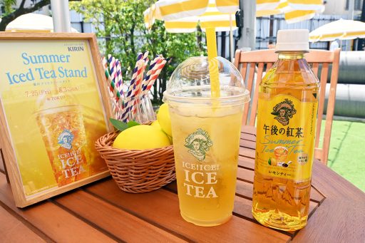 キリン 午後の紅茶『夏のアイスティースタンド』