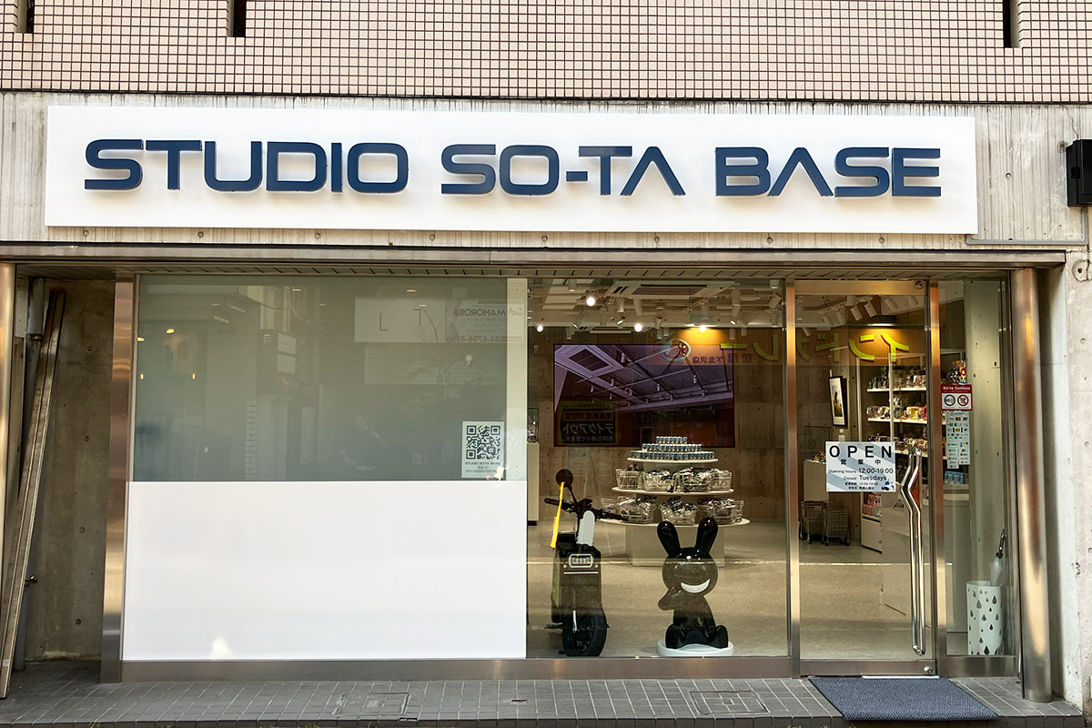 ピュアロードにある『STUDIO SO-TA BASE』