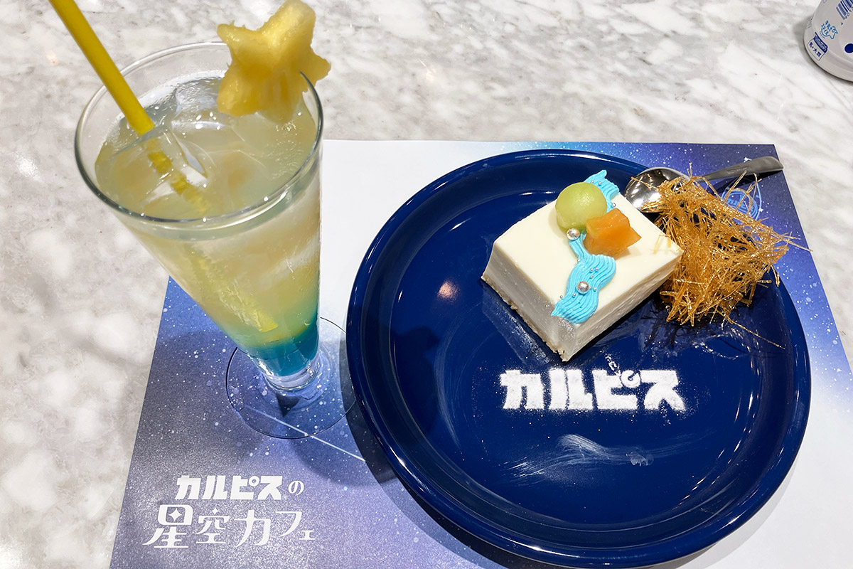 「想いが浮かぶカルピスの流れ星ドリンク－彦星ブルー－」と「カルピスがふたりをつなぐ天の川チーズケーキ」