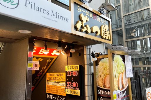 『ぶっ豚 下北沢店』