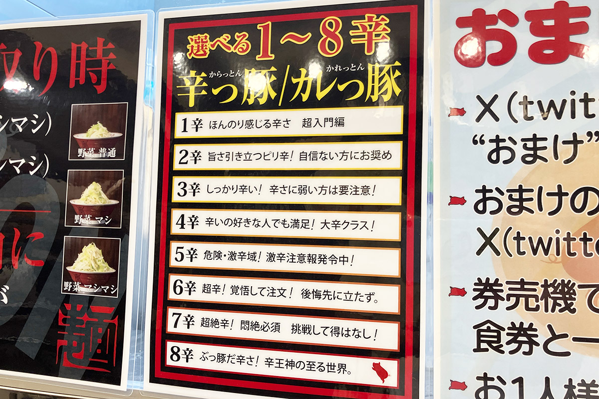 次は辛いのにチャレンジしたいな、色々ヤバそうだからプチにするけど、、、