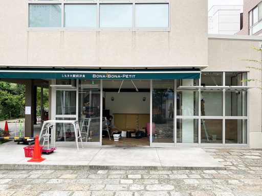 『札幌味噌ラーメン 岳（ガク） 下北沢店』予定地