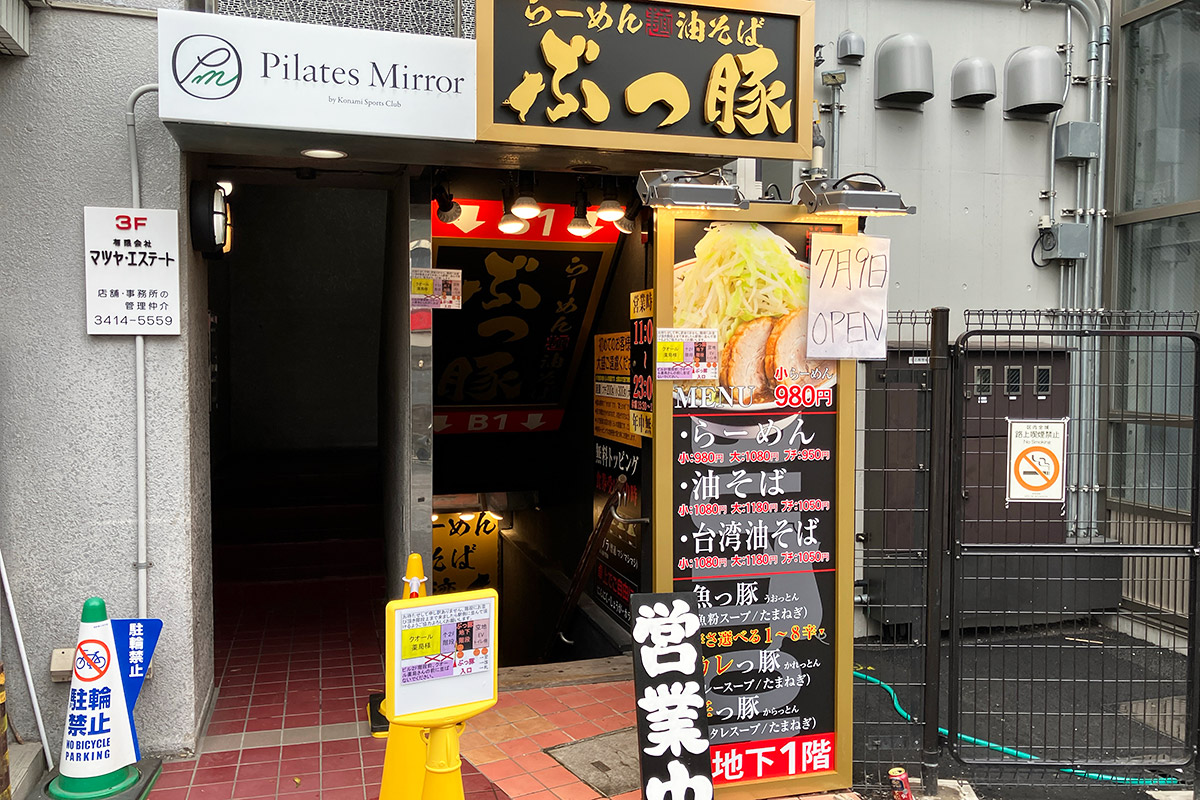 『ぶっ豚 下北沢店』今のところ行列を目にした日はない