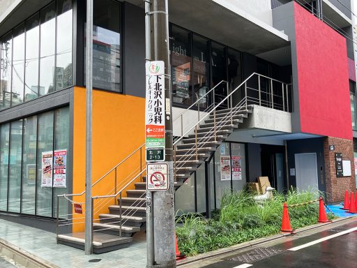 『築地 すし好 下北沢店』