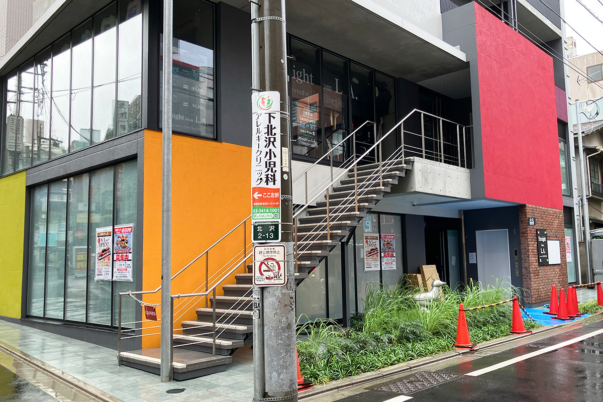 『築地 すし好 下北沢店』
