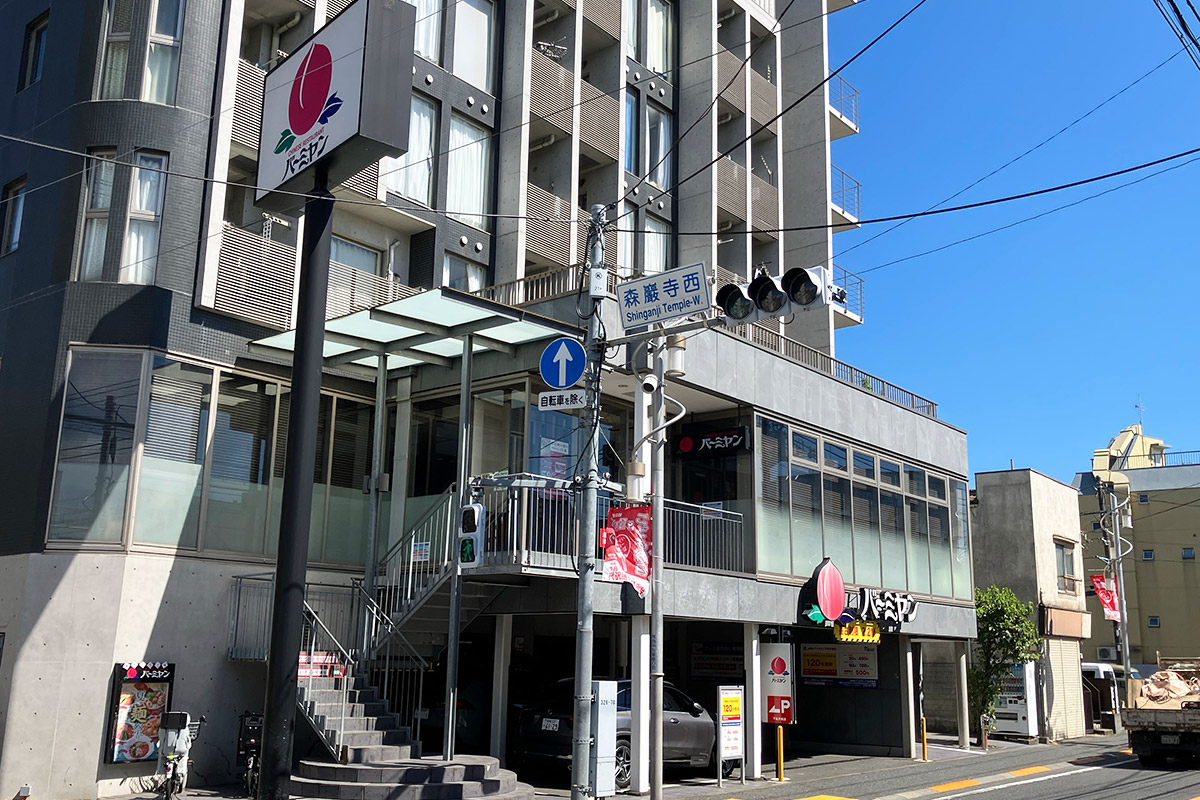 『バーミヤン 下北沢店』