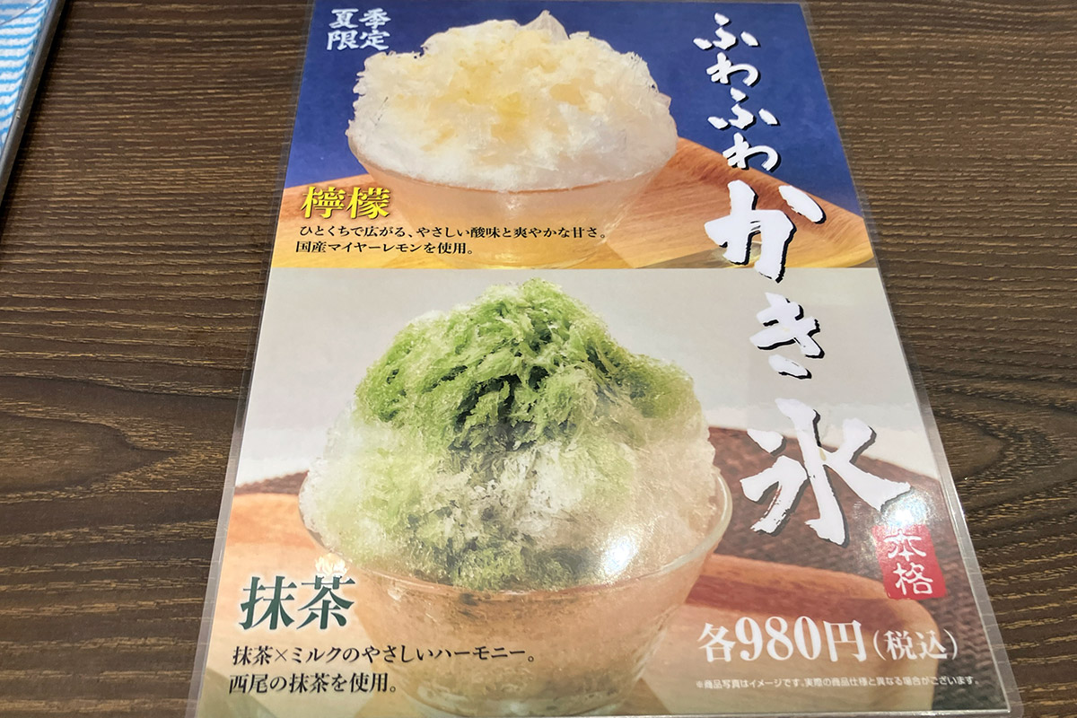 ラーメン屋さんなのに、なぜかかき氷も出してる、謎だ。かき氷だけの利用もOKです