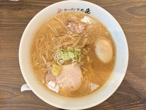 札幌味噌ラーメン 下北 岳「味噌ラーメン」980円（税込）味玉サービス