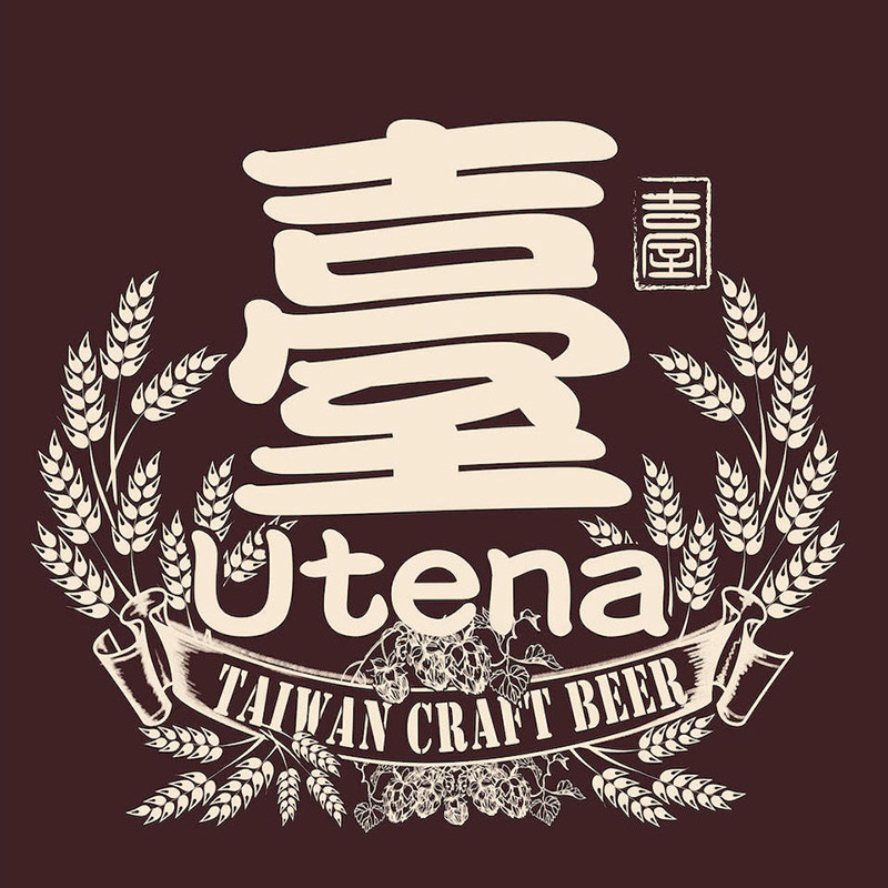 『臺(うてな)クラフトビール』