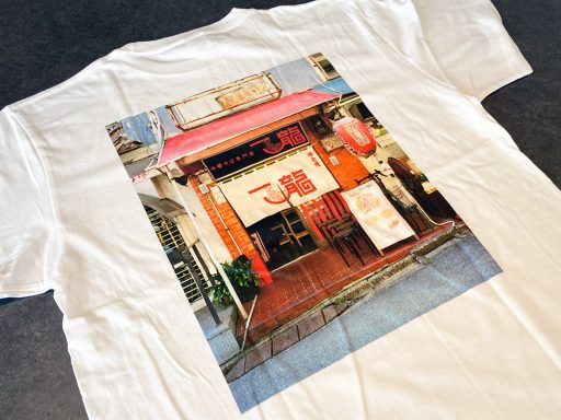 『中華そば専門店 一龍』記念Tシャツ