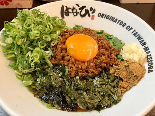 台湾まぜそば 麺屋はなび 下北沢店の「ネギ盛り台湾（5辛）」1340円（税込）