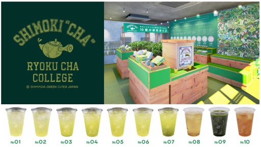 「SHIMOKI“CHA” RYOKU CHA COLLEGE（シモキチャ リョクチャ カレッジ）」