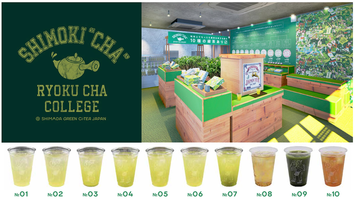 「SHIMOKI“CHA” RYOKU CHA COLLEGE（シモキチャ リョクチャ カレッジ）」