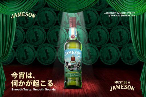 『ジェムソン グローバル リミテッド 2025』発売記念！JAMESON 期間限定の体験型イベントが8/22よりミカン下北で開催