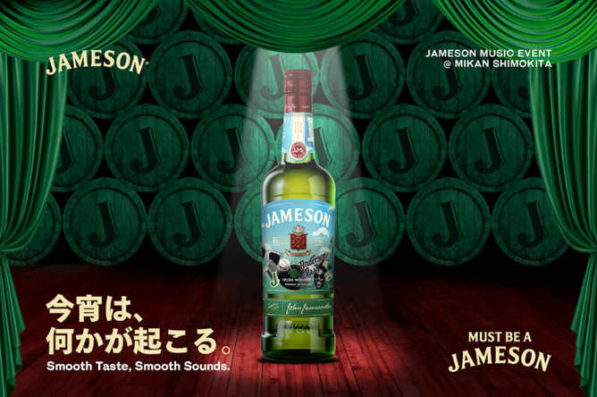 『ジェムソン グローバル リミテッド 2025』発売記念！JAMESON 期間限定の体験型イベントが8/22よりミカン下北で開催