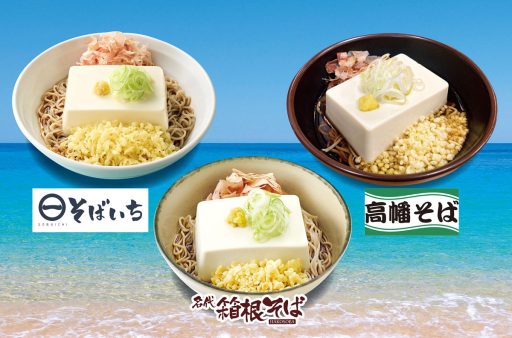 箱そば60周年記念「豆腐一丁そば」が、そばいち・高幡そばでも食べられる！