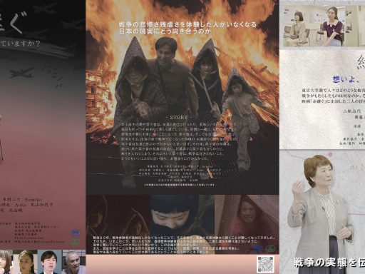 戦争体験者の高齢化問題を描いた映画「命継ぐ」「紡ぎ」　