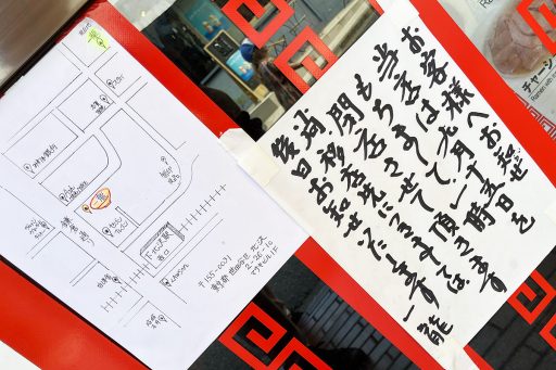 下北沢情報サイト【しもブロ】2025年8月アクセスランキングトップ10