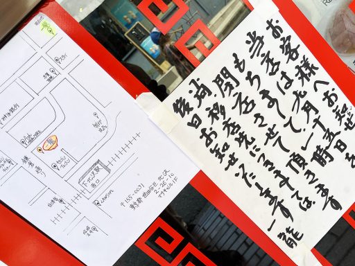 下北沢情報サイト【しもブロ】2025年8月アクセスランキングトップ10