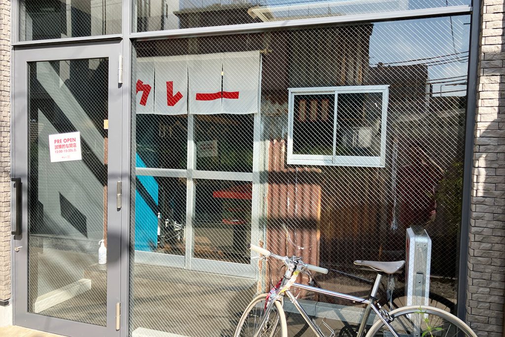 『オイシイカレー（通称）』