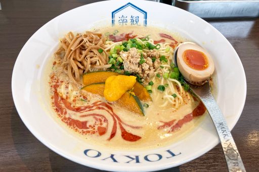 楽観「月のかぼちゃ担々麺」
