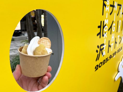 BIO-RALの「焼き芋ソフト」432円（税込）