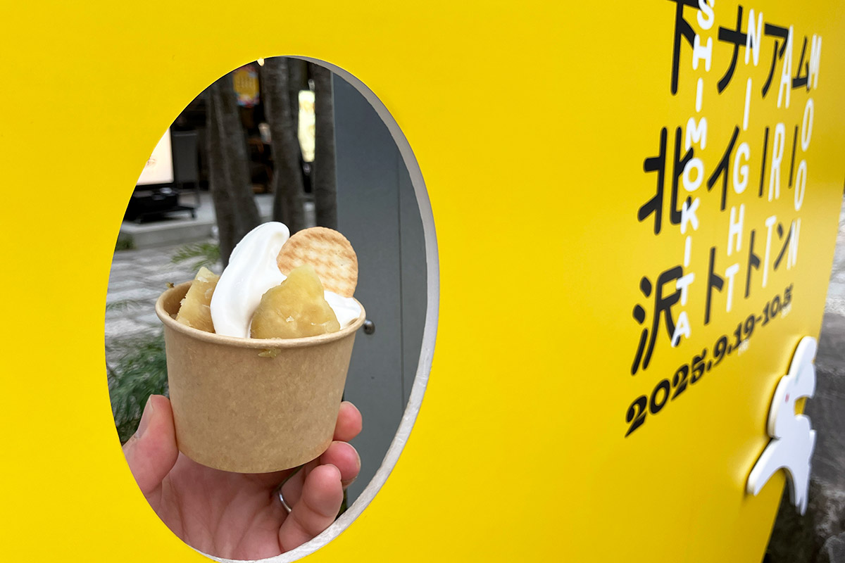 BIO-RALの「焼き芋ソフト」432円（税込）