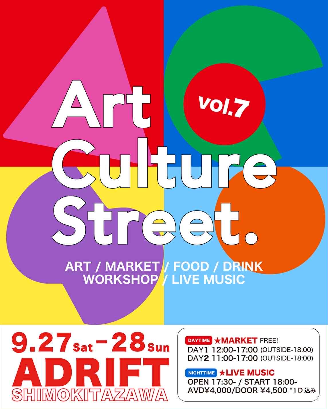 『Art Culture Street. Vol.7』