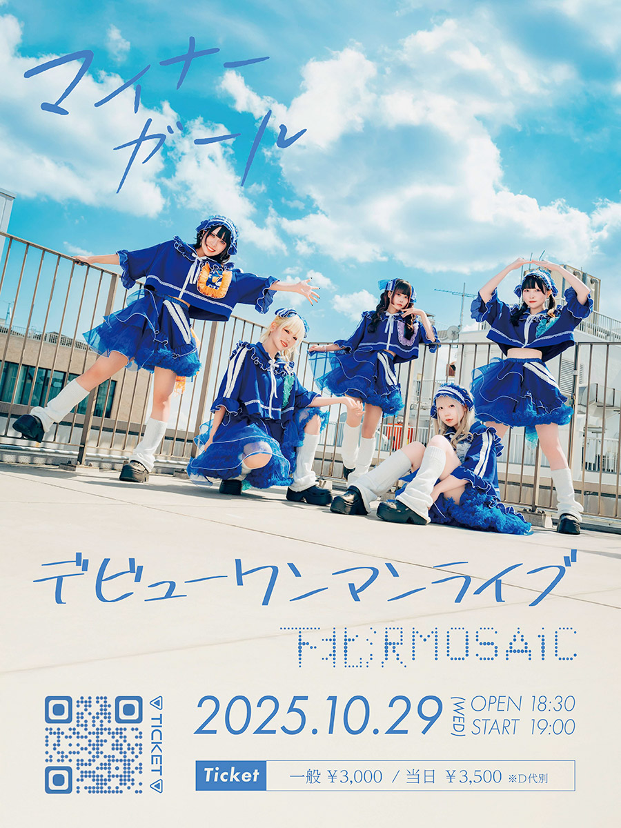 『マイナーガールデビューワンマンライブ』