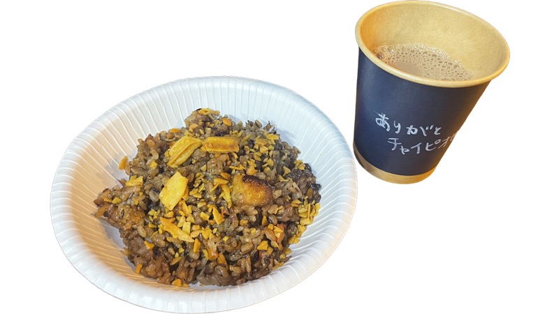 102. ChaiPio
「ビリヤニとチャイ」
ミニ 1,000円