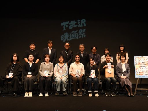 第17回下北沢映画祭コンペティション