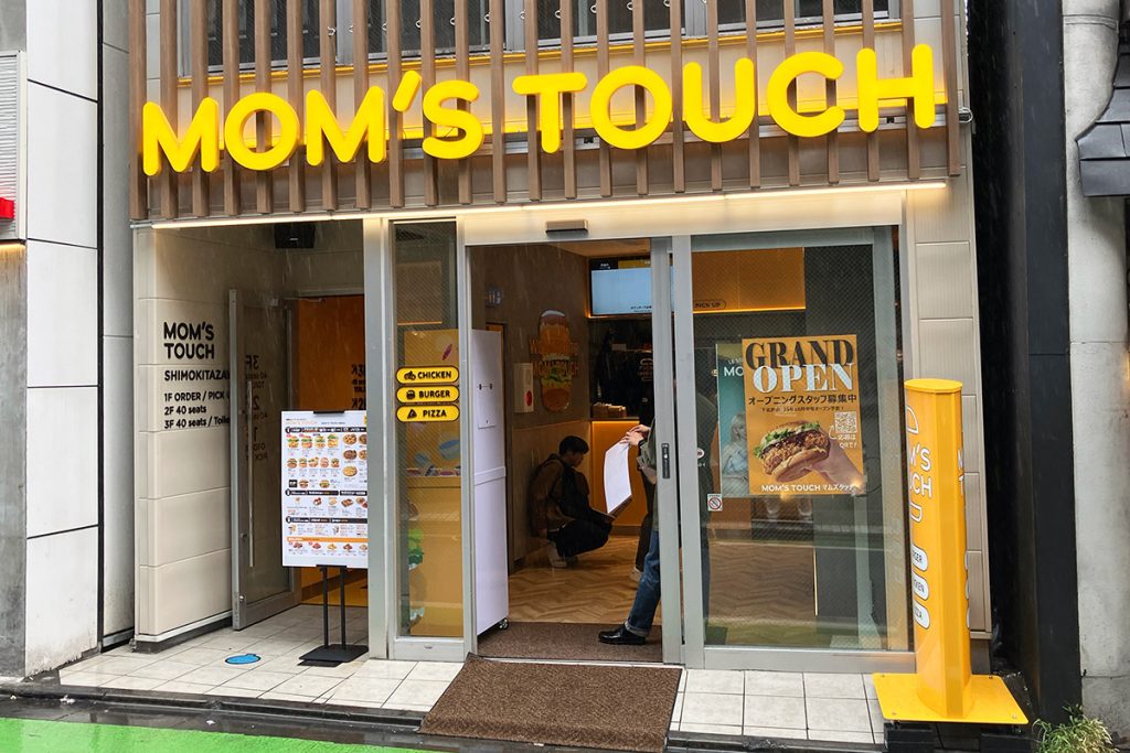 『MOM’S TOUCH（マムズタッチ） 下北沢店』