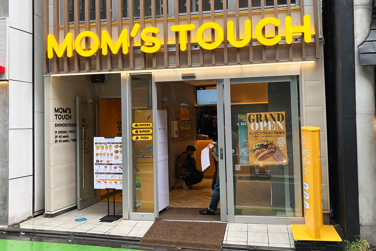 『MOM’S TOUCH（マムズタッチ） 下北沢店』