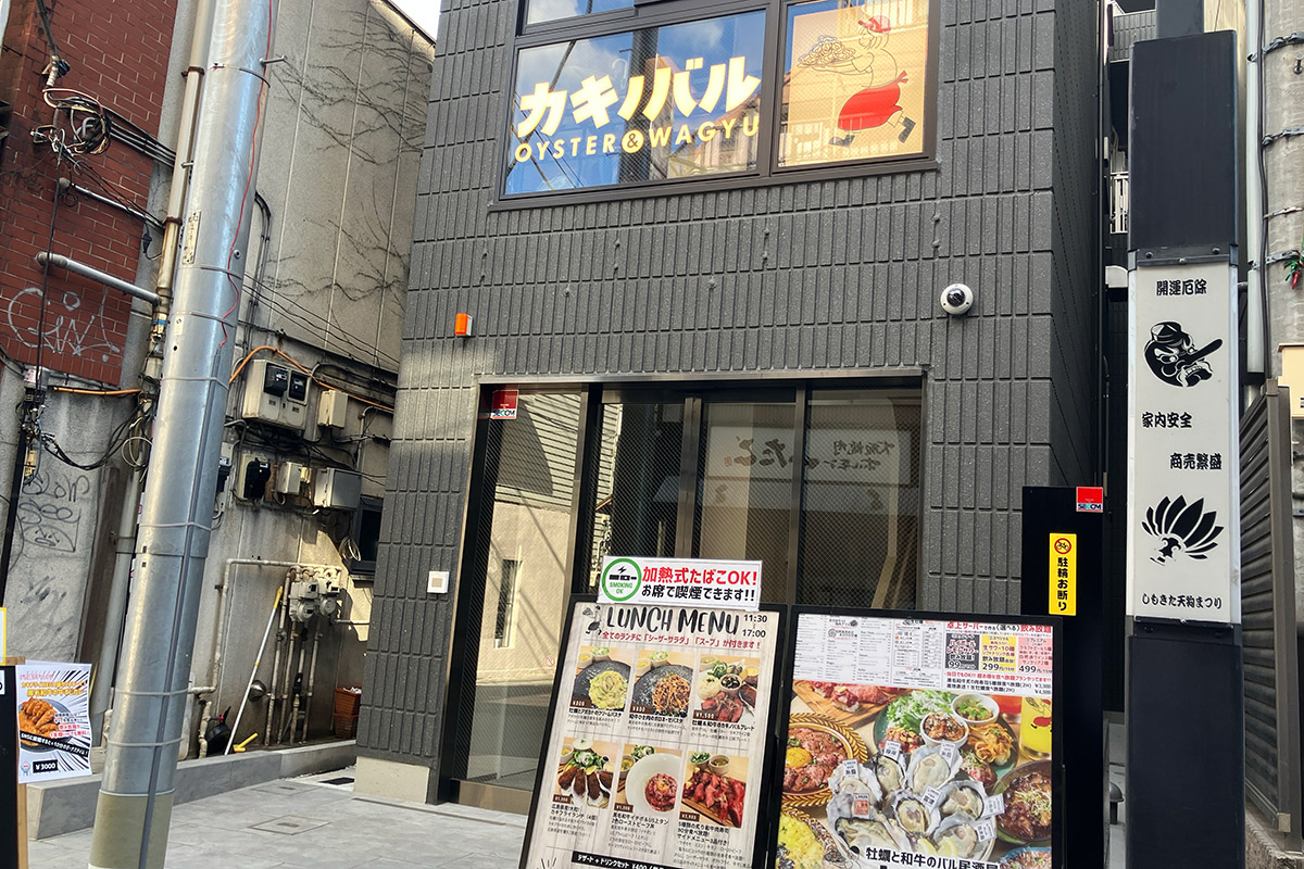 『カキノバル下北沢』