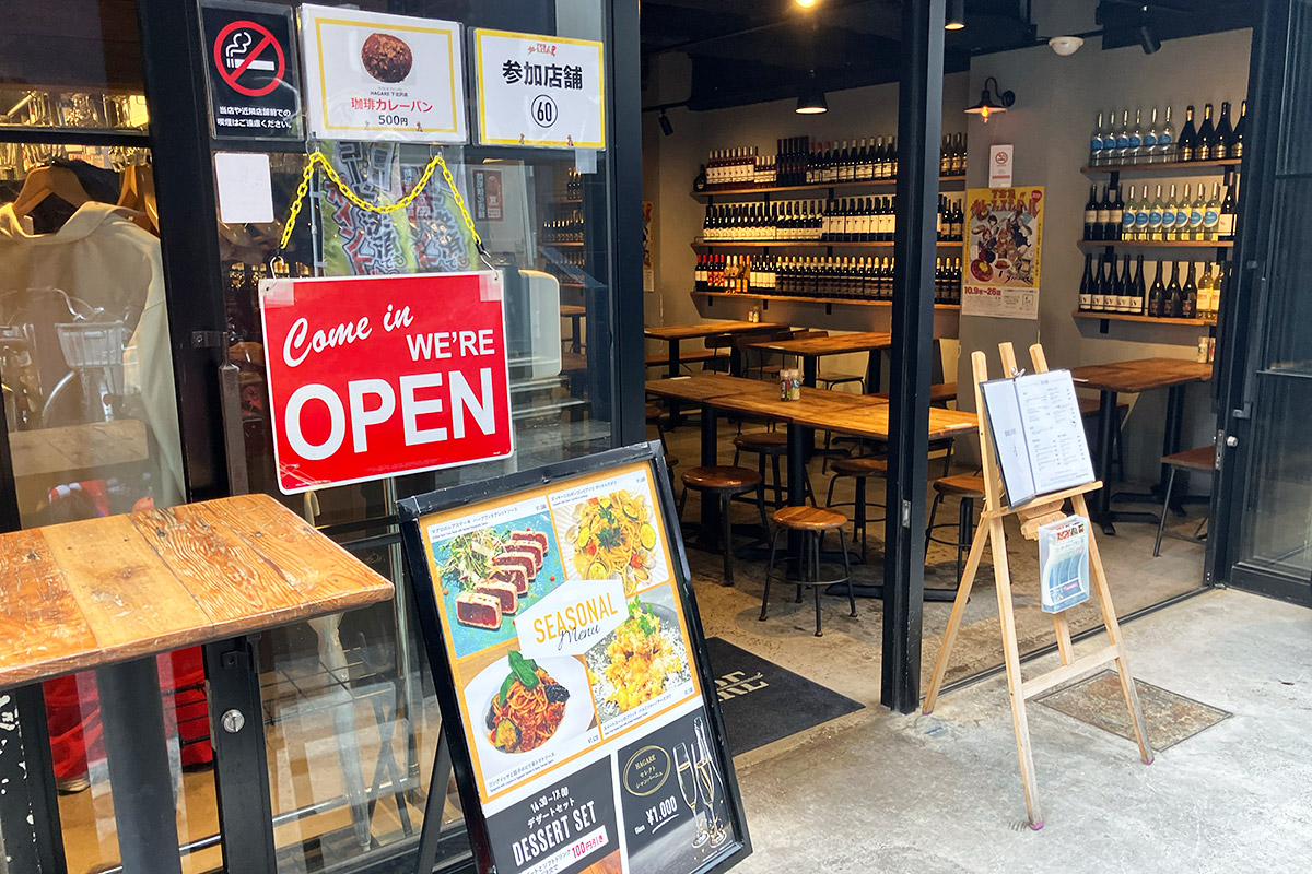 『HAGARE 下北沢店』