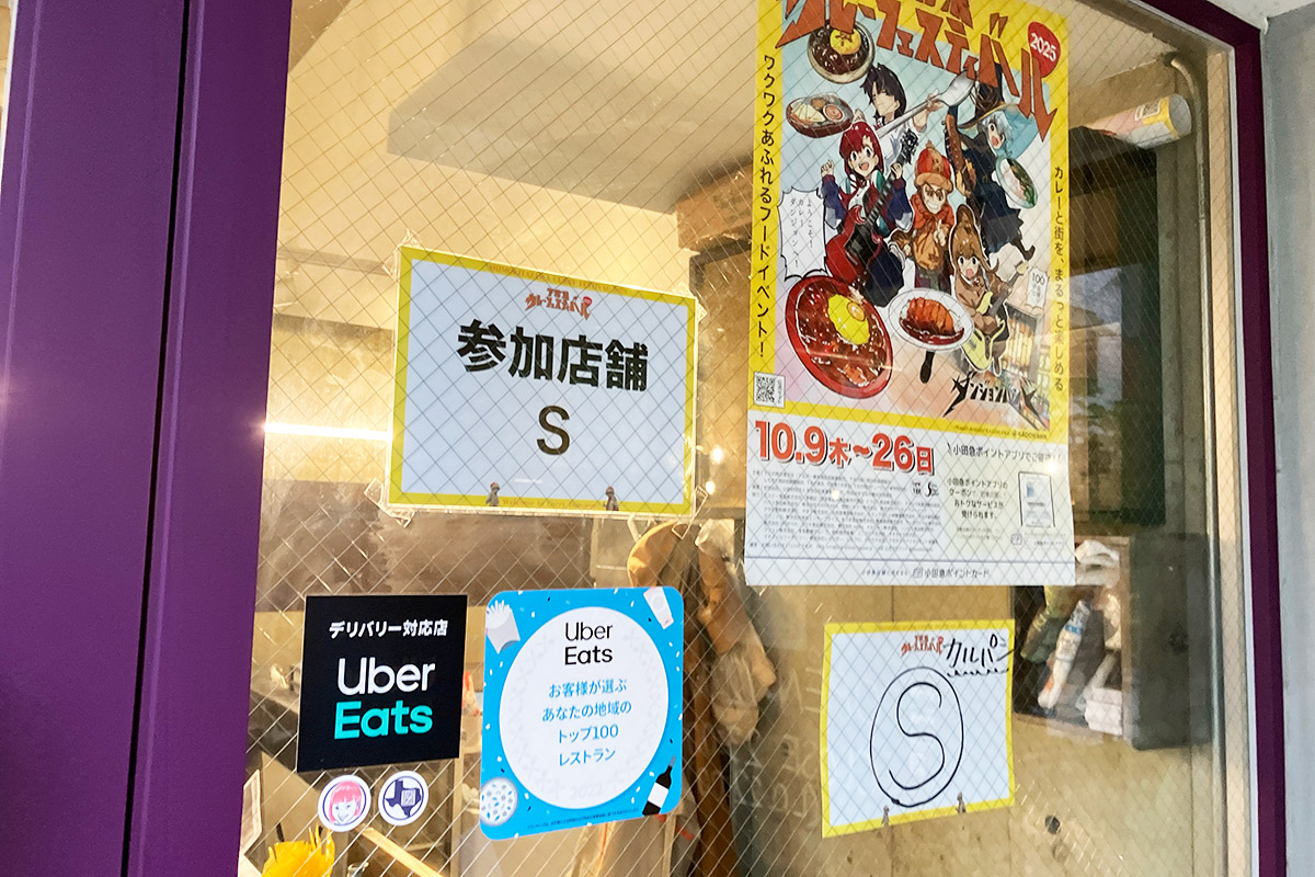 『Curry Spice Gelateria KALPASI』