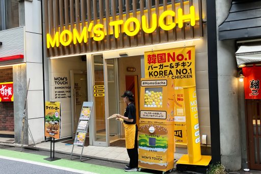 『MOM’S TOUCH（マムズタッチ） 下北沢店』
