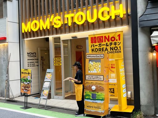 『MOM’S TOUCH（マムズタッチ） 下北沢店』