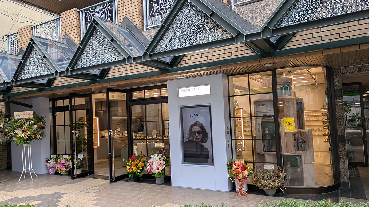 『POKER FACE 下北沢店』