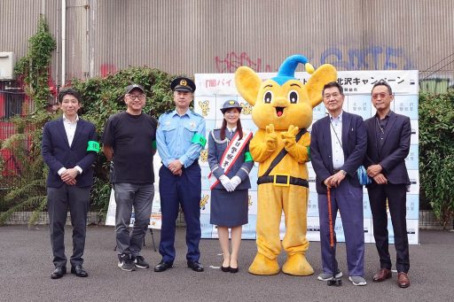 一日警察署長の皆藤愛子さんが、下北沢で闇バイト撲滅を呼びかけ