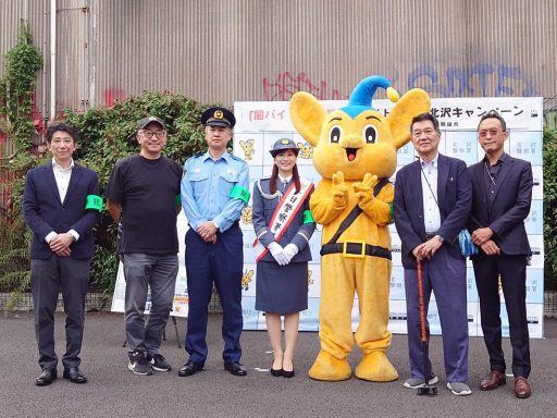 一日警察署長の皆藤愛子さんが、下北沢で闇バイト撲滅を呼びかけ