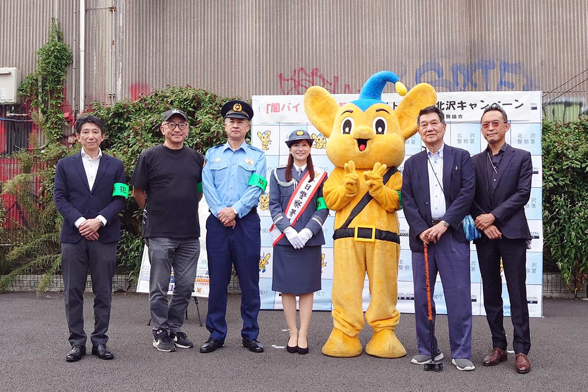 一日警察署長の皆藤愛子さんが、下北沢で闇バイト撲滅を呼びかけ