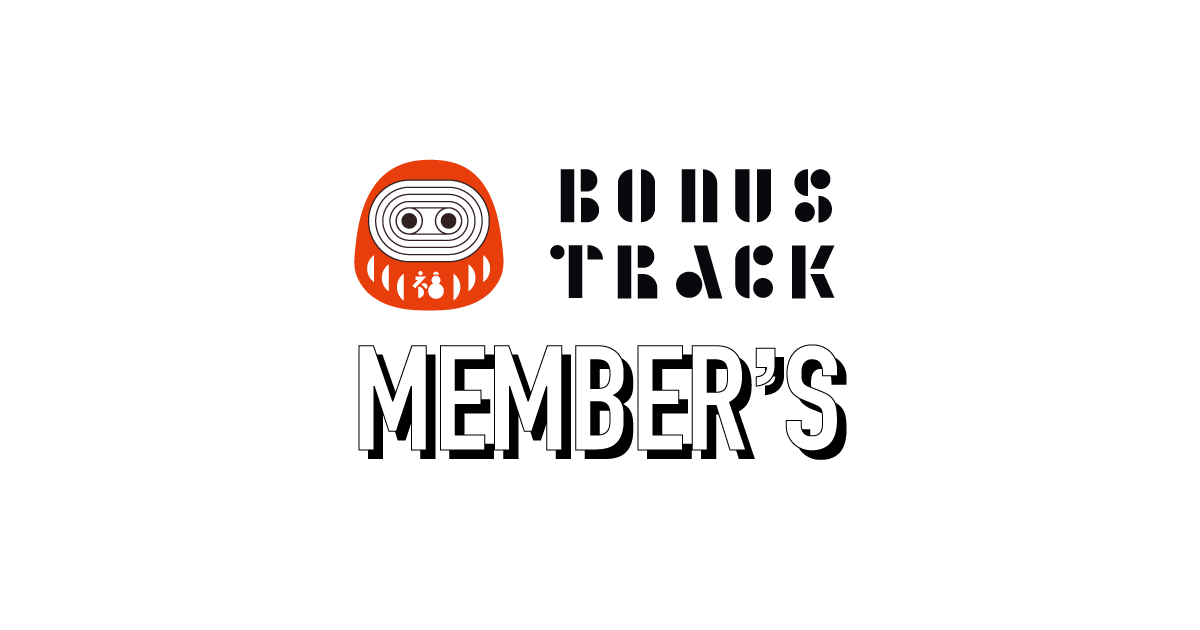 『BONUS TRACK MEMBER'S』