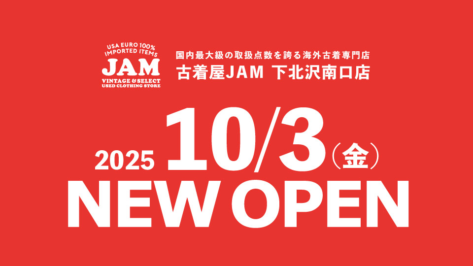 シモキタに2店舗目！『古着屋JAM（ジャム）下北沢南口店』10/3オープン