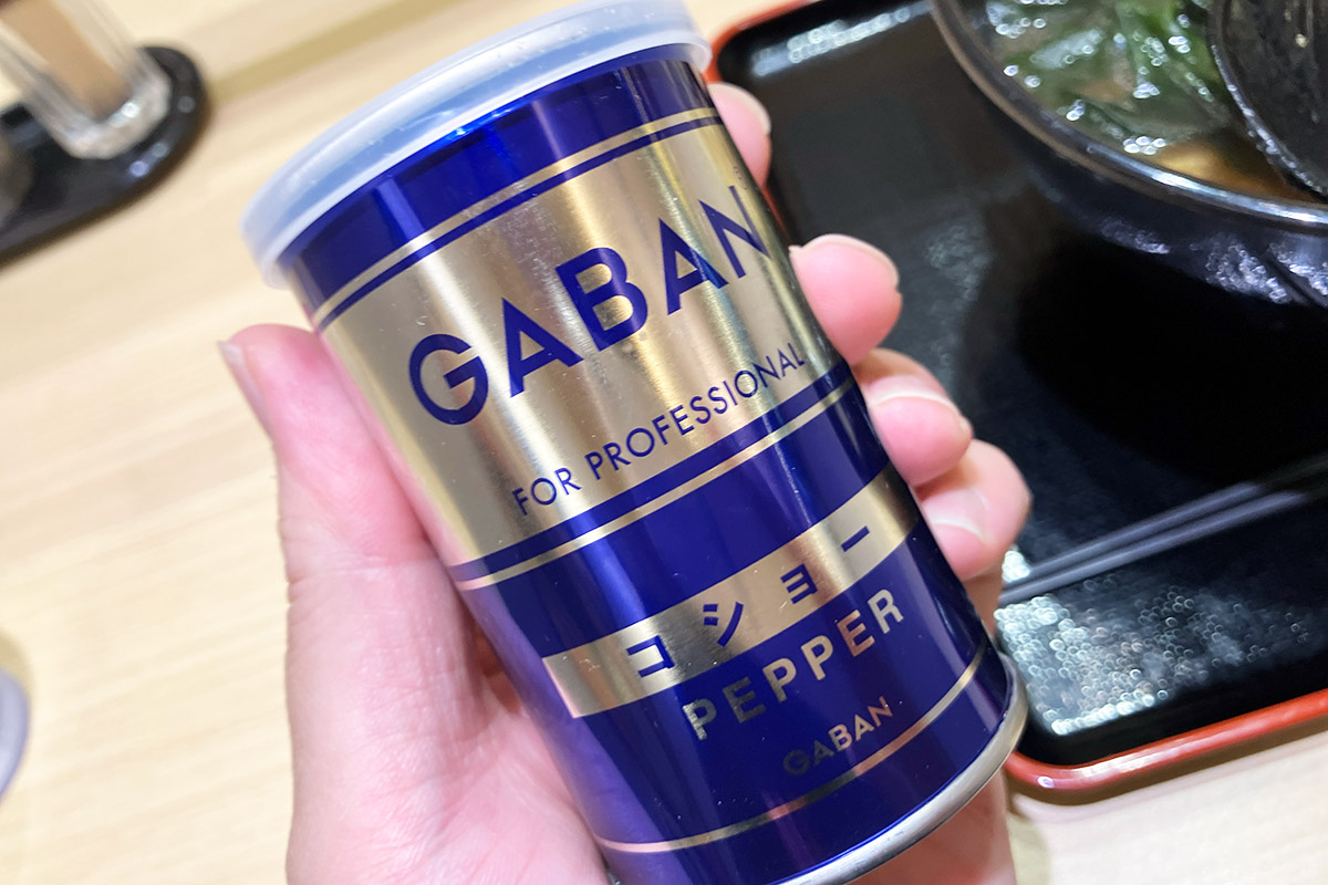 あれ? いつのまにかコショーが追加されてた