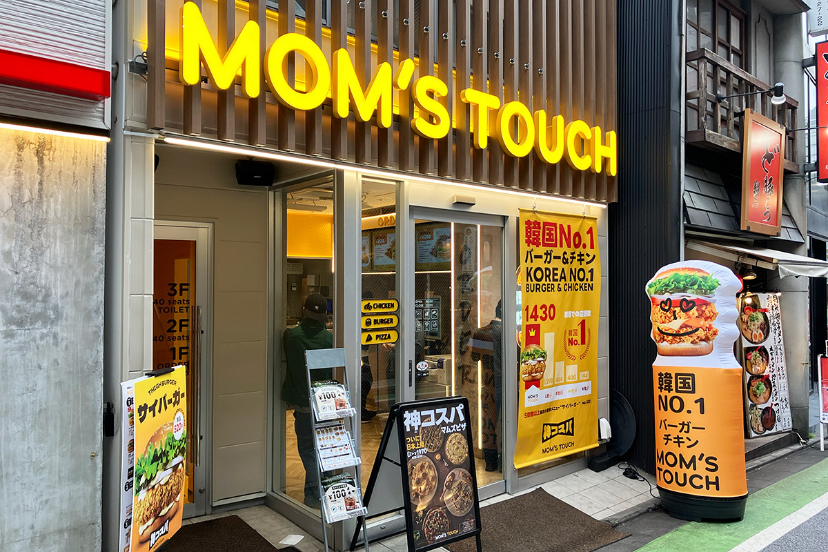 『MOM’S TOUCH(マムズタッチ) 下北沢店』