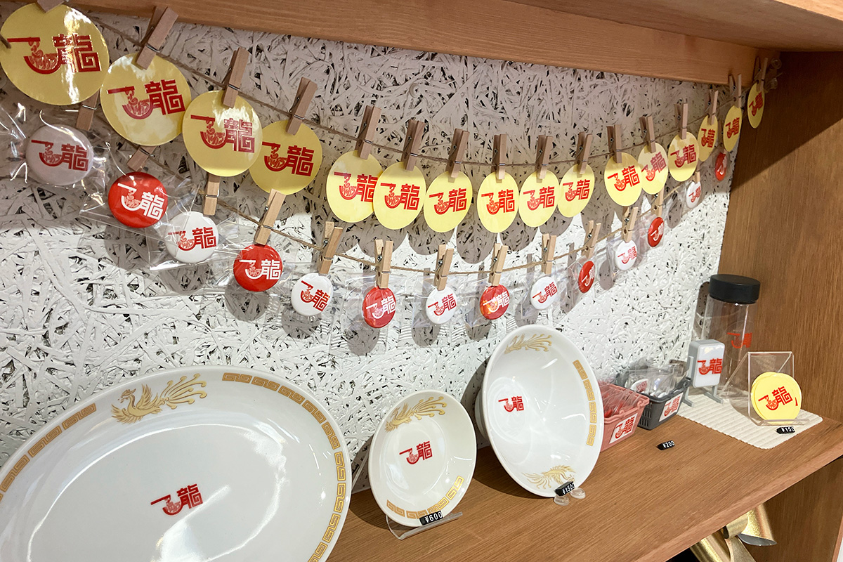 一龍グッズも販売されてます!